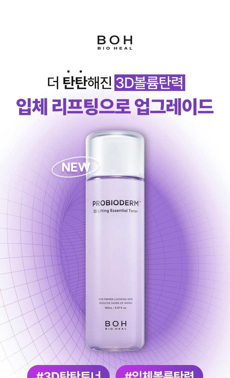 Biohill Bo Probiotic 3D Lifting Essential Toner 150ml