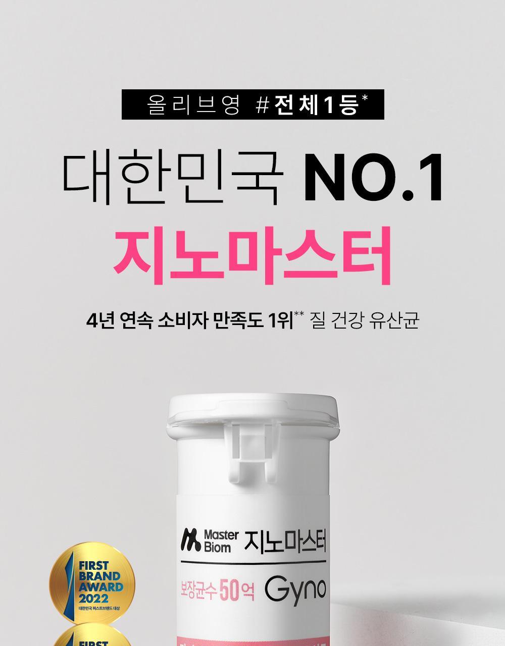 20250307_올리브영_지노마스터상세페이지.jpg