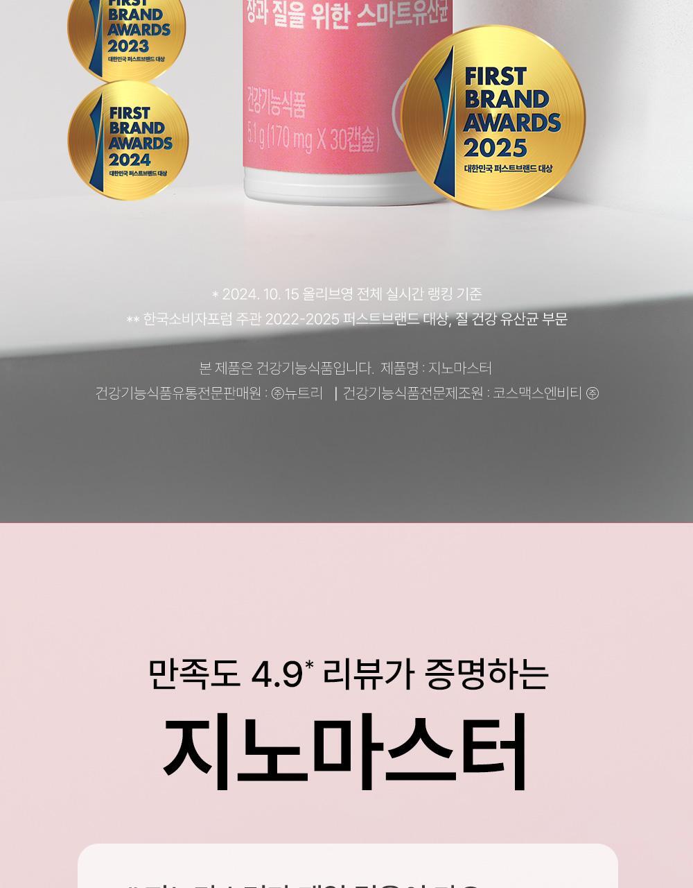 20250307_올리브영_지노마스터상세페이지.jpg