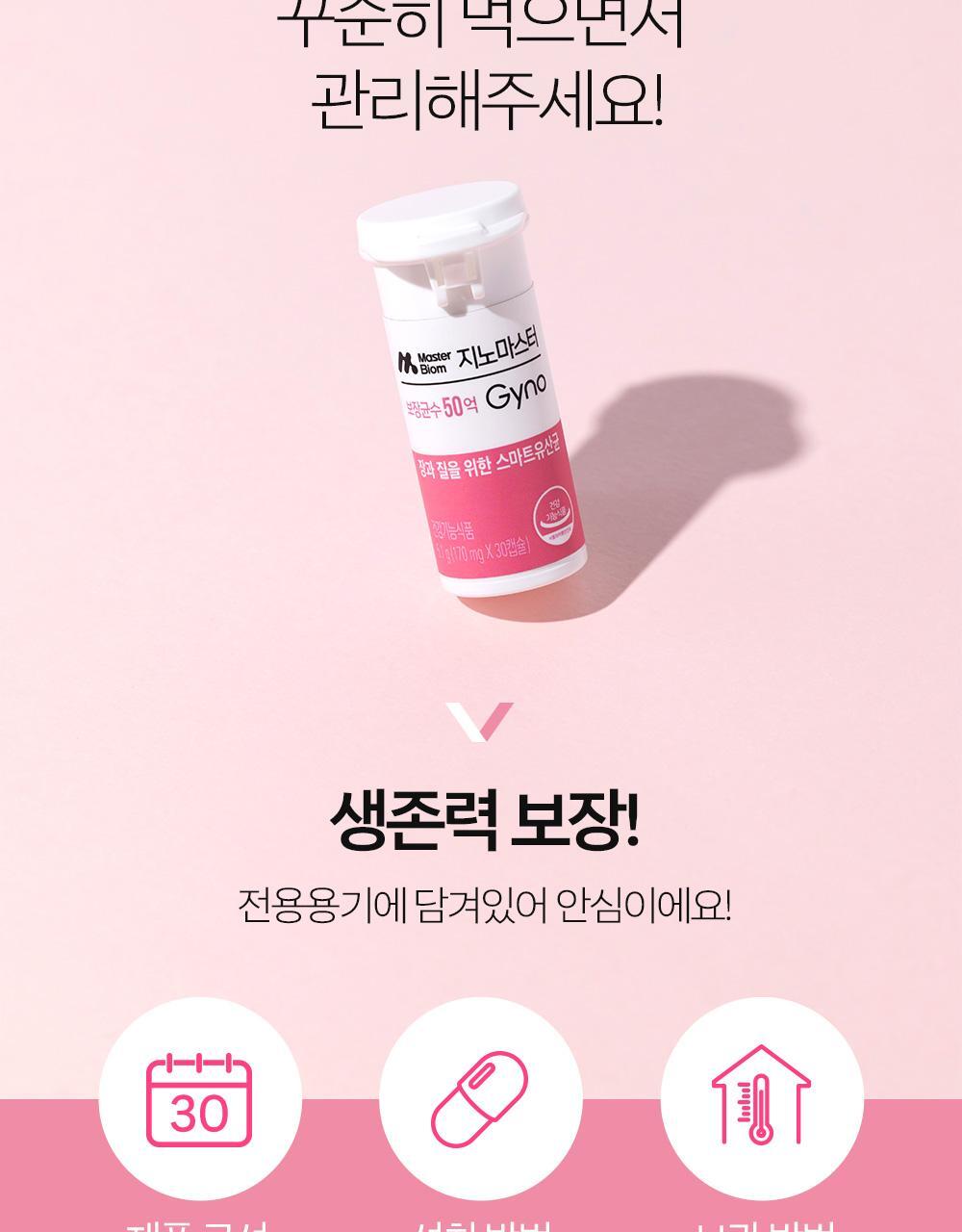 20250307_올리브영_지노마스터상세페이지.jpg