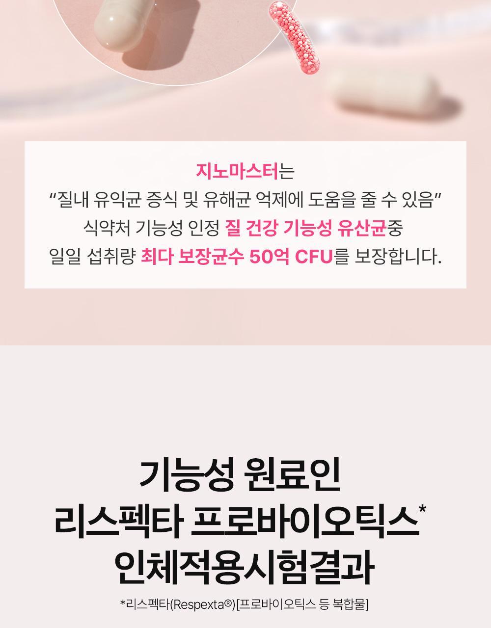 20250307_올리브영_지노마스터상세페이지.jpg