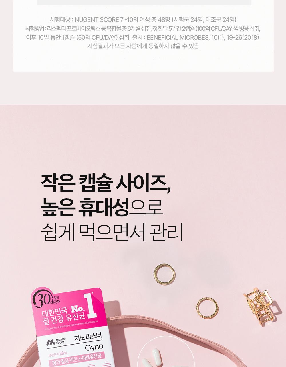 20250307_올리브영_지노마스터상세페이지.jpg