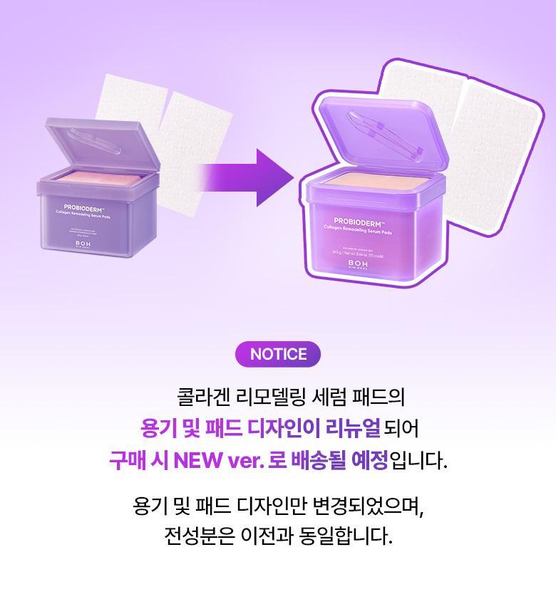 [모공고민] Bio-Hilbo Pro Biodome Collagen Remodeling Serum Pad 70ea