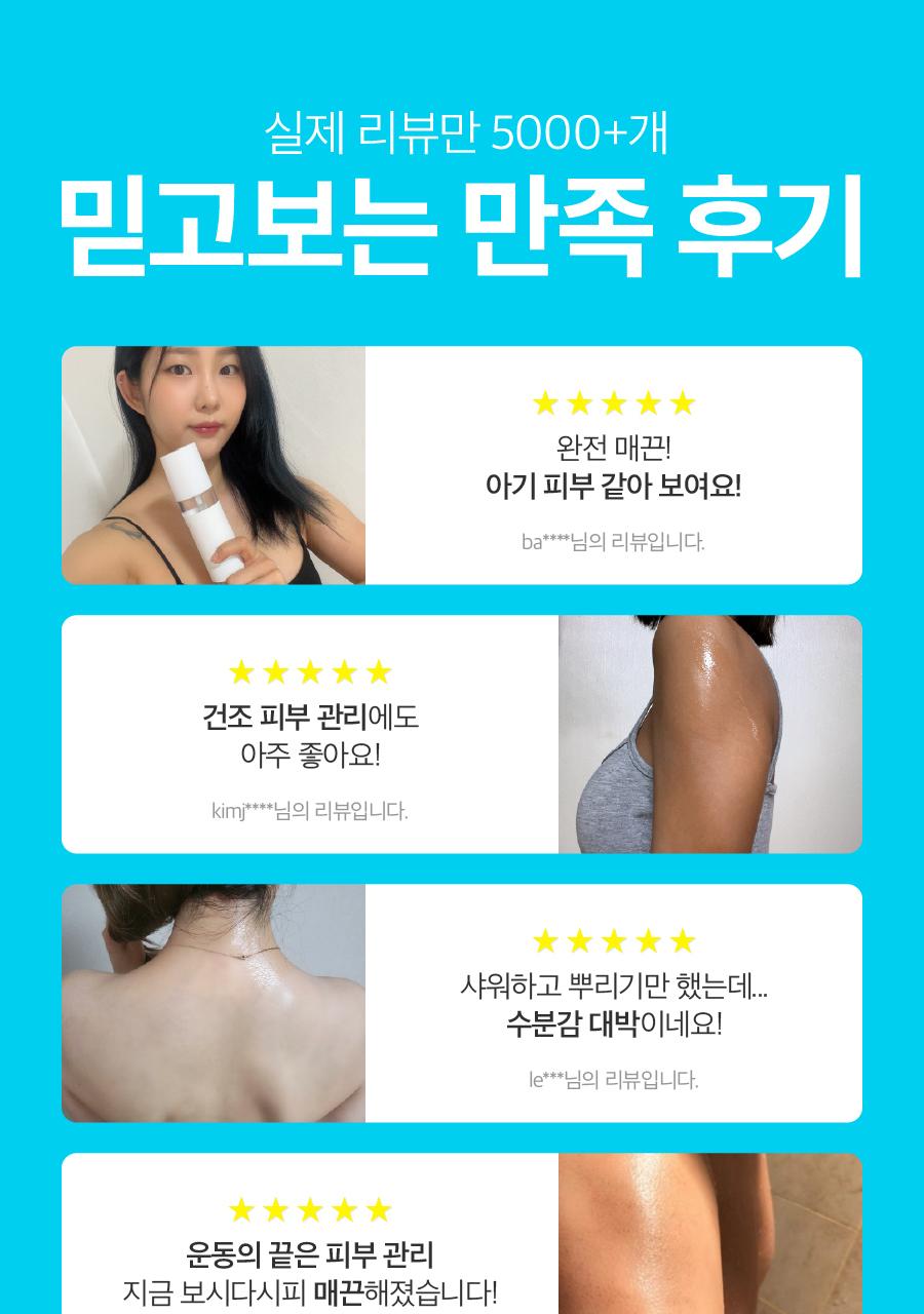 [Olyeongdandok/补充装企划] CPURI 身体喷雾 面膜200ml 补充装企划套装(+100ml 补充包) source detail 8