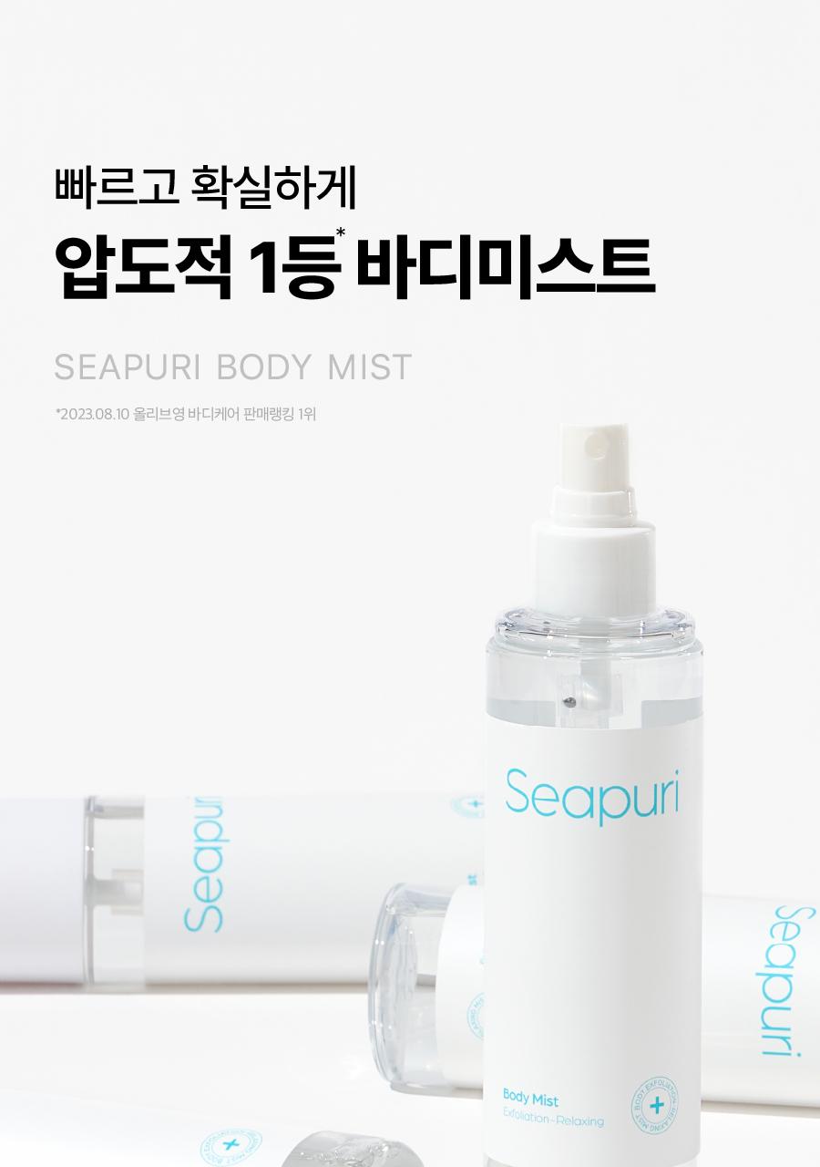 [Olyeongdandok/补充装企划] CPURI 身体喷雾 面膜200ml 补充装企划套装(+100ml 补充包) source detail 21