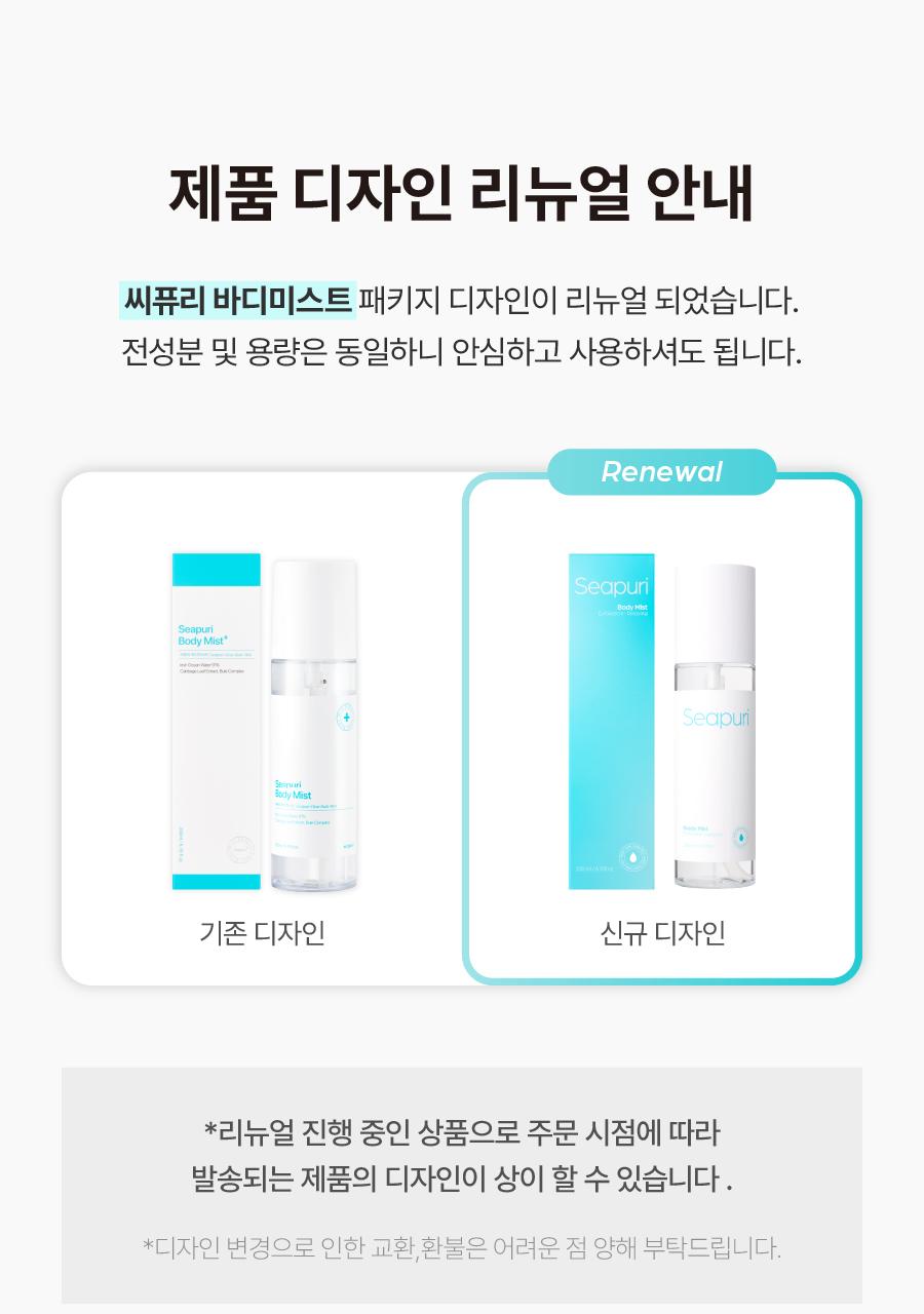 [Olyeongdandok/补充装企划] CPURI 身体喷雾 面膜200ml 补充装企划套装(+100ml 补充包) source detail 2
