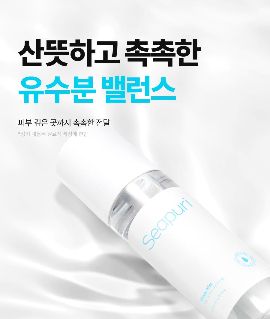 [Olyeongdandok/补充装企划] CPURI 身体喷雾 面膜200ml 补充装企划套装(+100ml 补充包) source detail 16