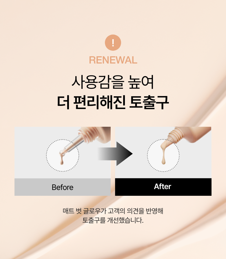 [오선우pick/파데프리] anua matt skin cover beige 50ml