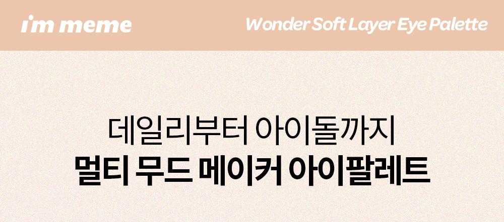 I AM MIMI Wonder Soft Layer Eyeshadow Palette 2 Shades