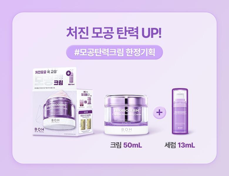Pore Care