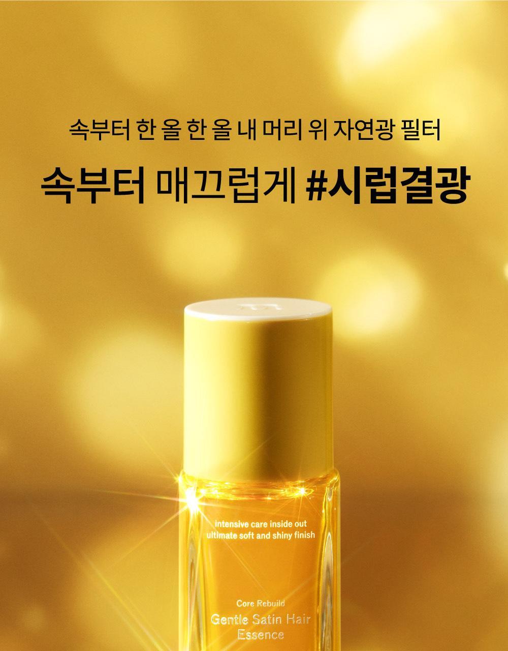 narka Gentle Satin Hair Essence 70ml