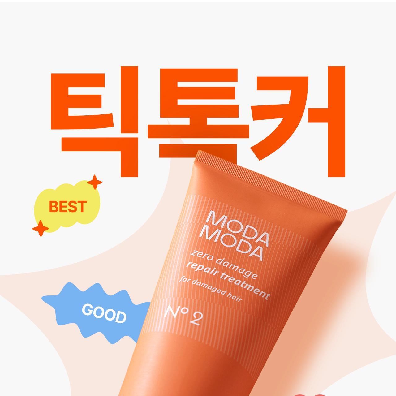 MODAMODA Zero Damage Repair Treatment 200g