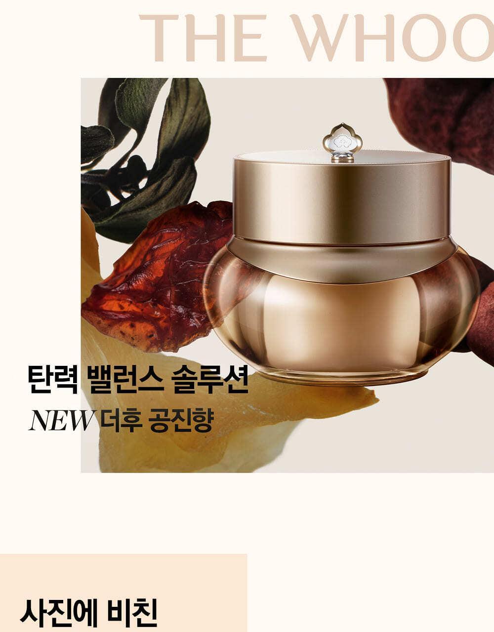thewhoo Gongjinhyang Firming Cream 50ml