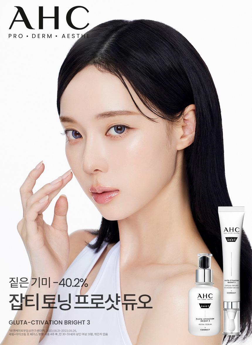 AHC Pro Shot Gluta Bright Eye Cream for Face 30ml +Serum 10ml (+10ml)