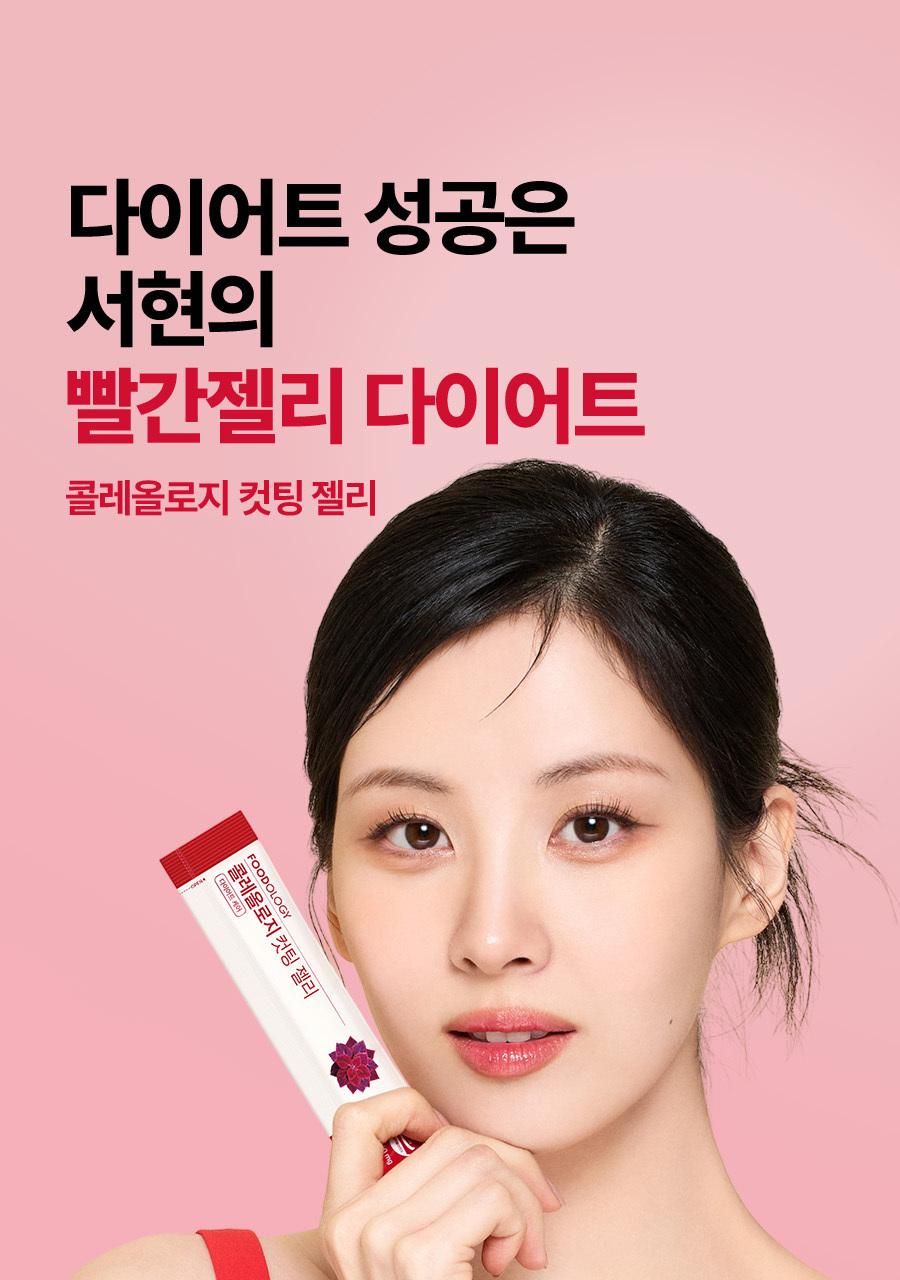 [SeohyeonPICK] KolreolRosy Keotting 果冻 30包 (1个月量) source detail 1