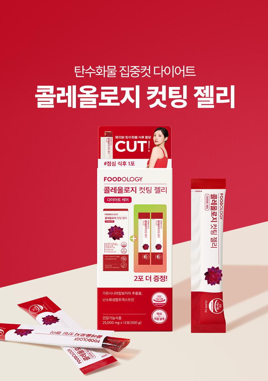 [SeohyeonPICK] KolreolRosy Keotting 果冻 30包 (1个月量) source detail 4