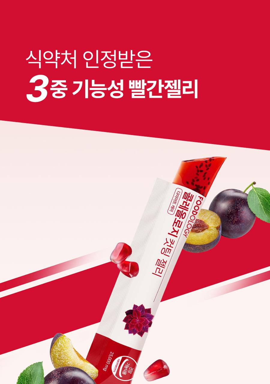 [SeohyeonPICK] KolreolRosy Keotting 果冻 30包 (1个月量) source detail 9