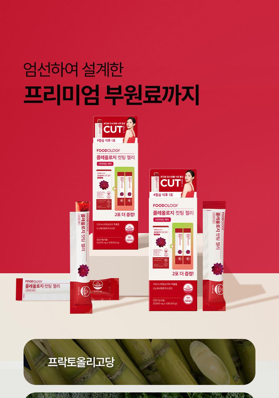 [SeohyeonPICK] KolreolRosy Keotting 果冻 30包 (1个月量) source detail 26