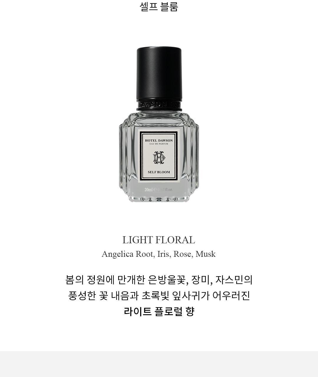 Hotel Dawson Self Bloom Eau de Parfum 20ml - K-Beauty Fragrance