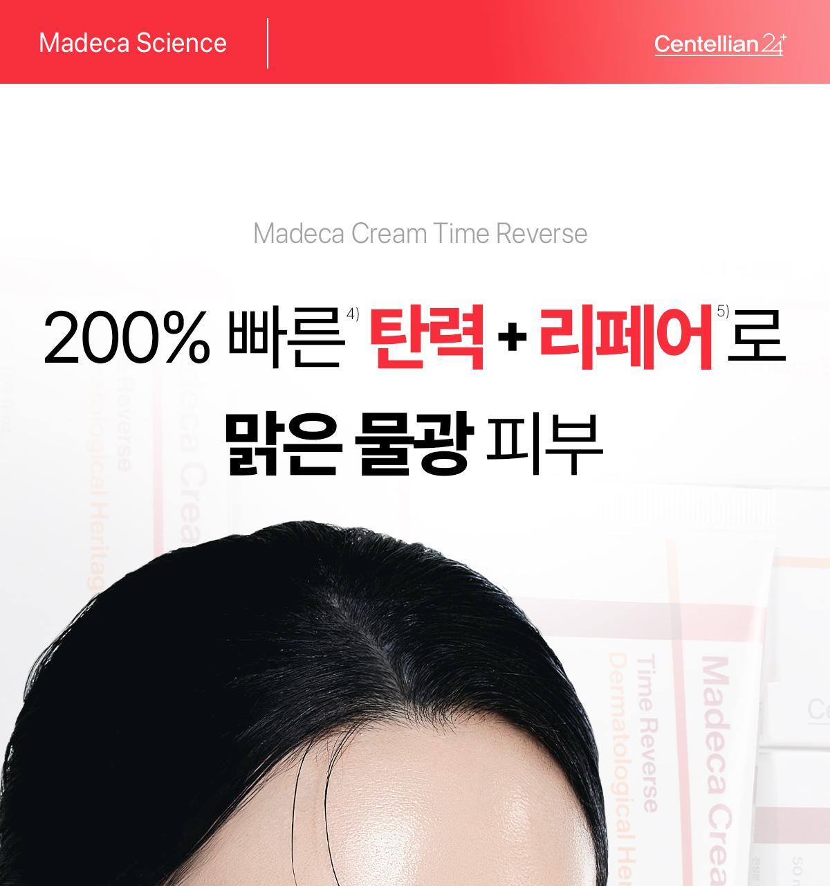 Centellian24 Madeca Cream Time Reverse 50ml
