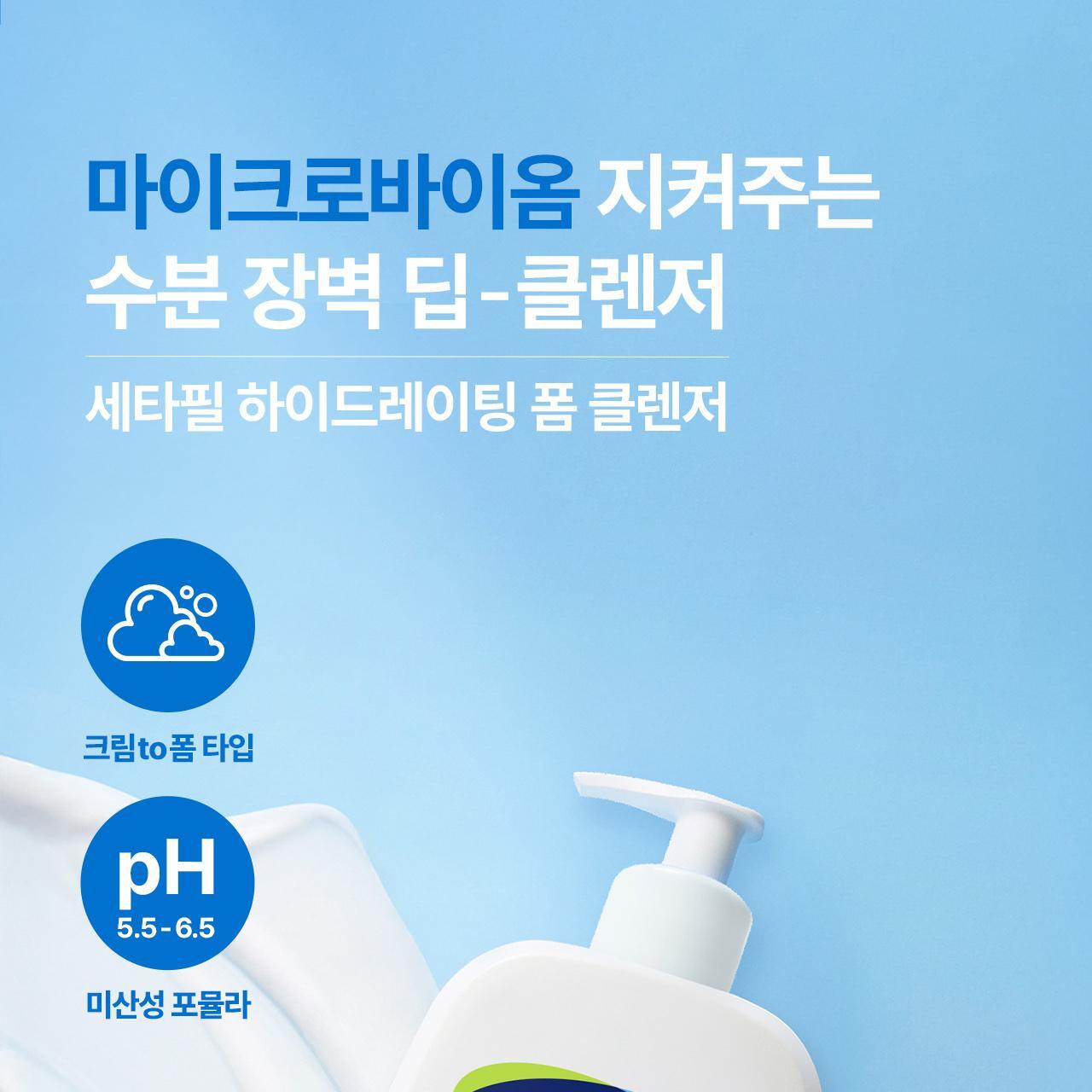 serrated hydrating foam cleanser 236ml