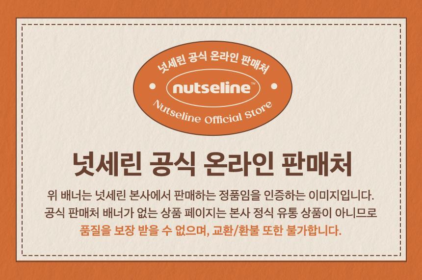 500ml nut-cerin super nut-free body lotion