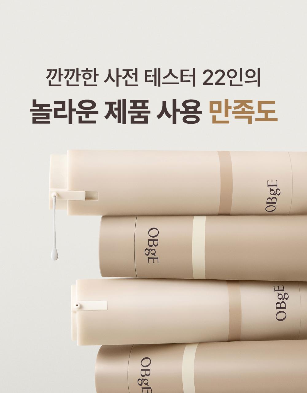 [哑光Beojeon Chulsi] [DekseuPICK] Objet Naechureol Keobeo 乳液50g 单品/企划装(+迷你Eocheo 10ml) source detail 22