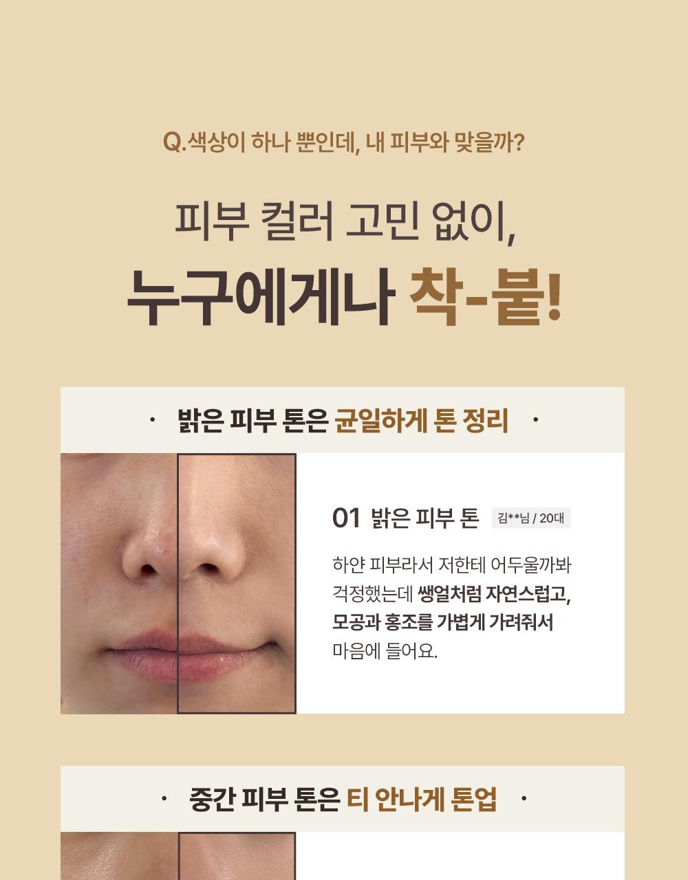 [哑光Beojeon Chulsi] [DekseuPICK] Objet Naechureol Keobeo 乳液50g 单品/企划装(+迷你Eocheo 10ml) source detail 34