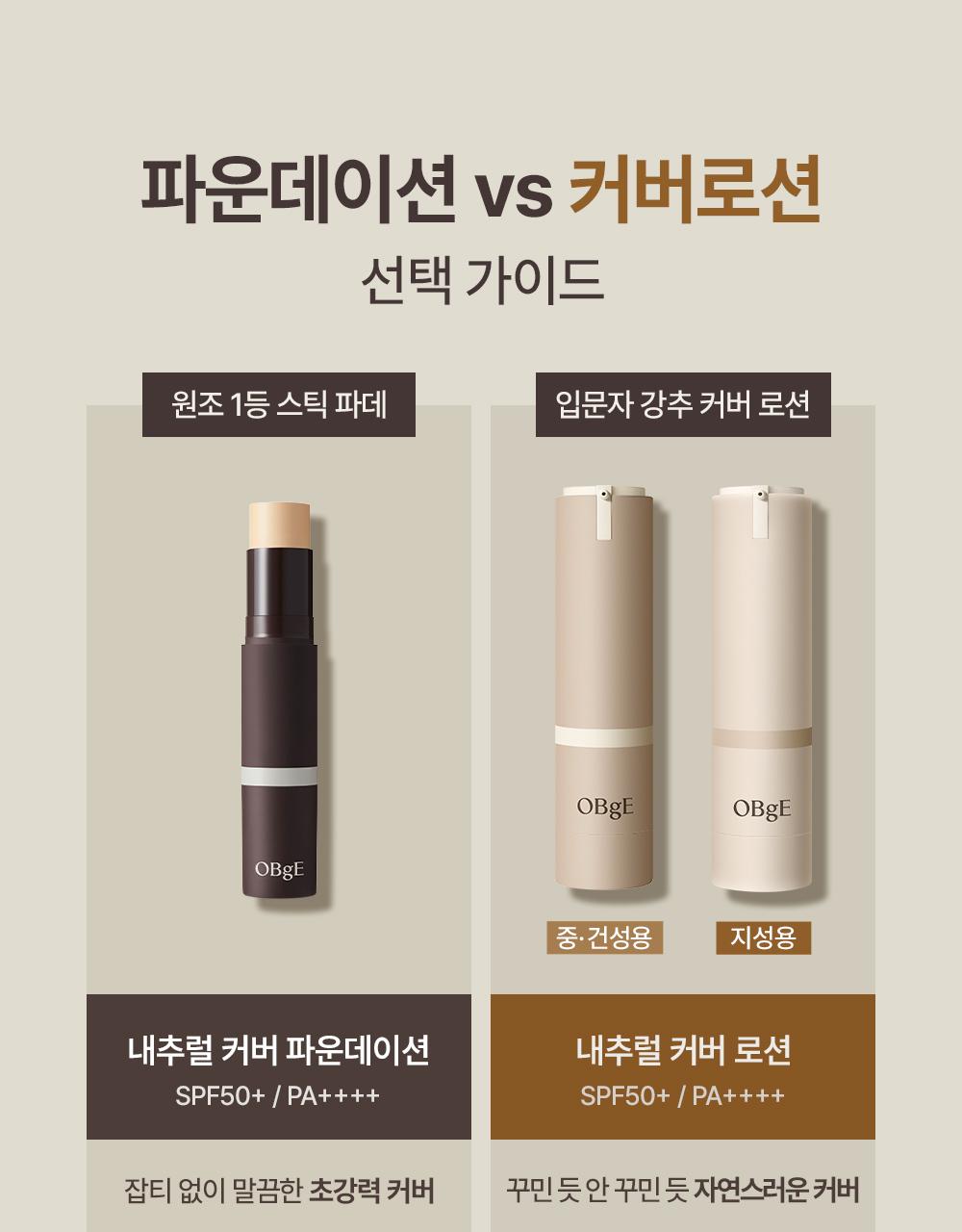 [哑光Beojeon Chulsi] [DekseuPICK] Objet Naechureol Keobeo 乳液50g 单品/企划装(+迷你Eocheo 10ml) source detail 53