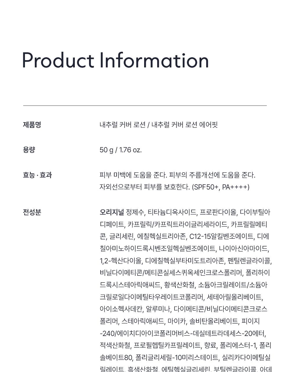 [哑光Beojeon Chulsi] [DekseuPICK] Objet Naechureol Keobeo 乳液50g 单品/企划装(+迷你Eocheo 10ml) source detail 57