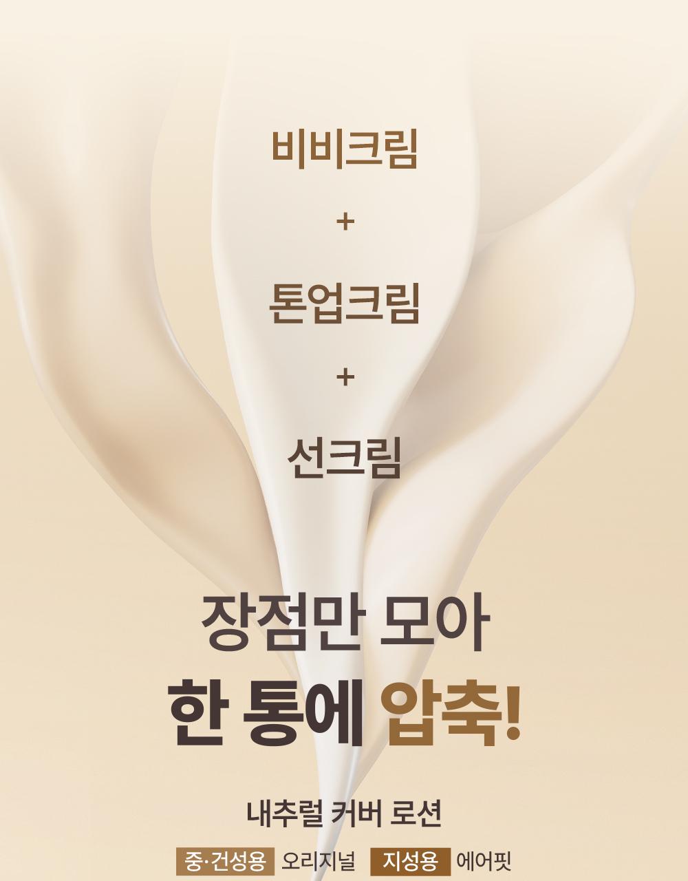 [哑光Beojeon Chulsi] [DekseuPICK] Objet Naechureol Keobeo 乳液50g 单品/企划装(+迷你Eocheo 10ml) source detail 65