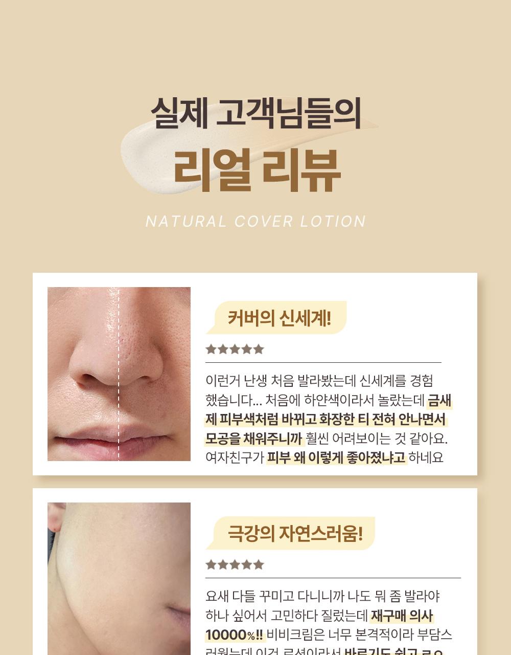 [哑光Beojeon Chulsi] [DekseuPICK] Objet Naechureol Keobeo 乳液50g 单品/企划装(+迷你Eocheo 10ml) source detail 76
