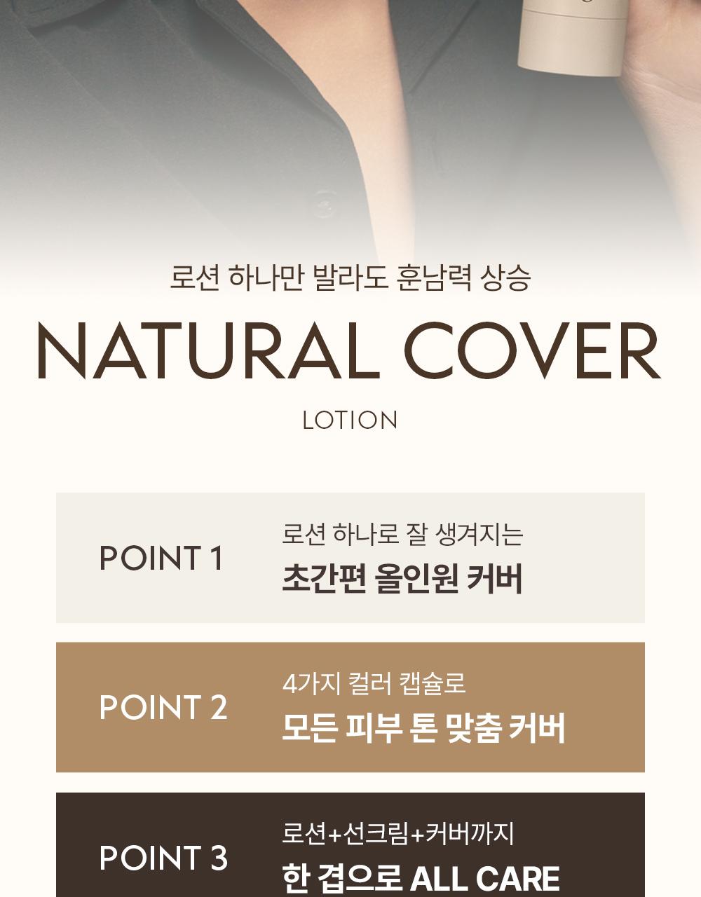[哑光Beojeon Chulsi] [DekseuPICK] Objet Naechureol Keobeo 乳液50g 单品/企划装(+迷你Eocheo 10ml) source detail 18