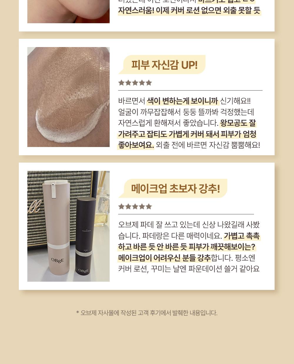 [哑光Beojeon Chulsi] [DekseuPICK] Objet Naechureol Keobeo 乳液50g 单品/企划装(+迷你Eocheo 10ml) source detail 21