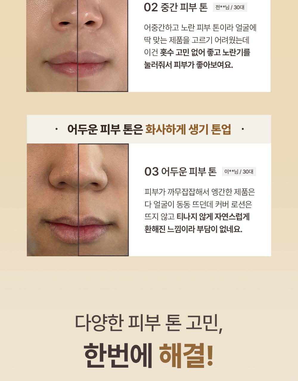 [哑光Beojeon Chulsi] [DekseuPICK] Objet Naechureol Keobeo 乳液50g 单品/企划装(+迷你Eocheo 10ml) source detail 35