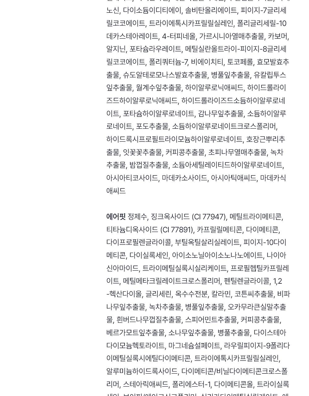 [哑光Beojeon Chulsi] [DekseuPICK] Objet Naechureol Keobeo 乳液50g 单品/企划装(+迷你Eocheo 10ml) source detail 58