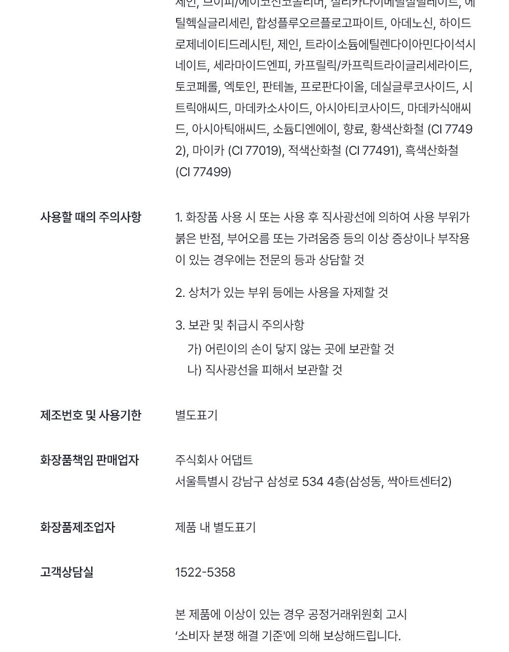 [哑光Beojeon Chulsi] [DekseuPICK] Objet Naechureol Keobeo 乳液50g 单品/企划装(+迷你Eocheo 10ml) source detail 59