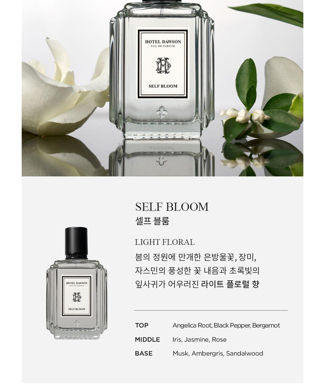 HOTEL DAWSON SELF BLOOM Eau de Parfum 【公式通販】