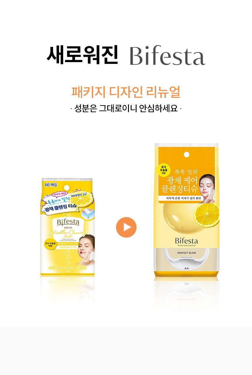 Bifesta Cleansing Tissue Perfect Glow 46 sheets