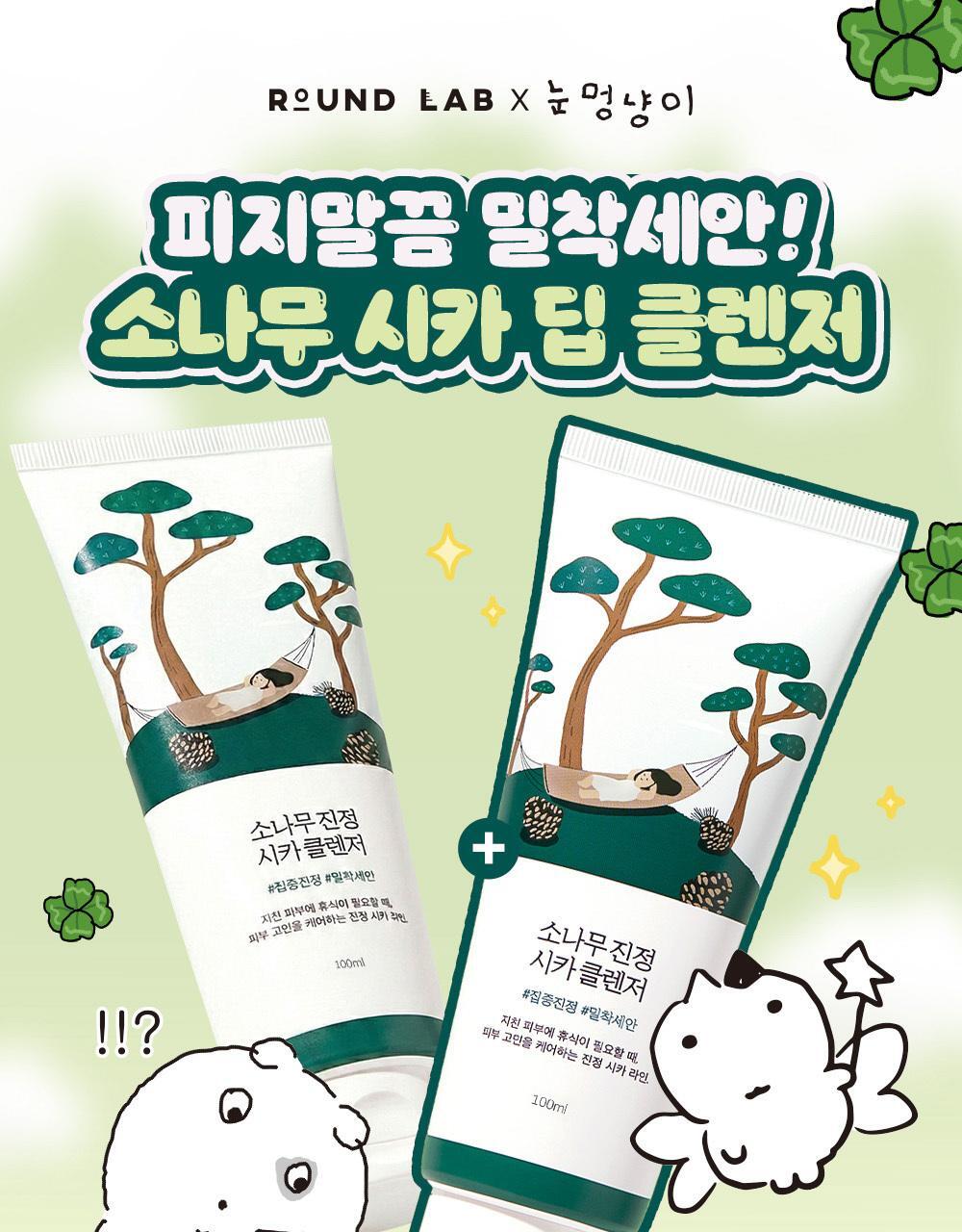 [double] round wrap pine soothing shika cleanser 100ml+100ml