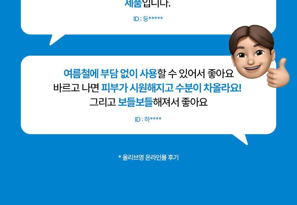 아쿠아 수딩 앰플을 사용해 본 찐팬들의 리뷰