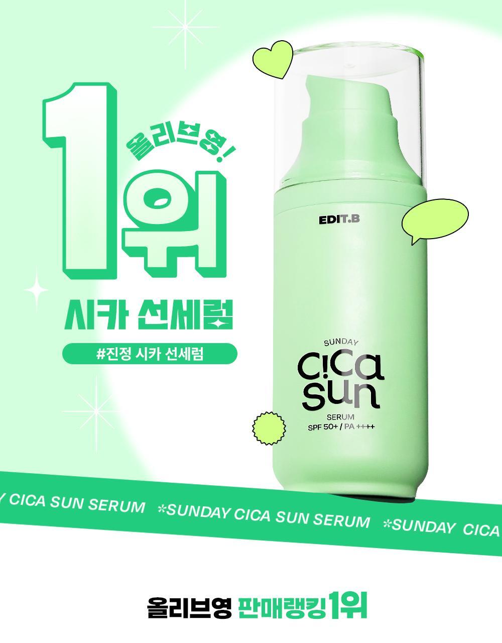 Edit B Sunday Cica Sun Serum 55ml