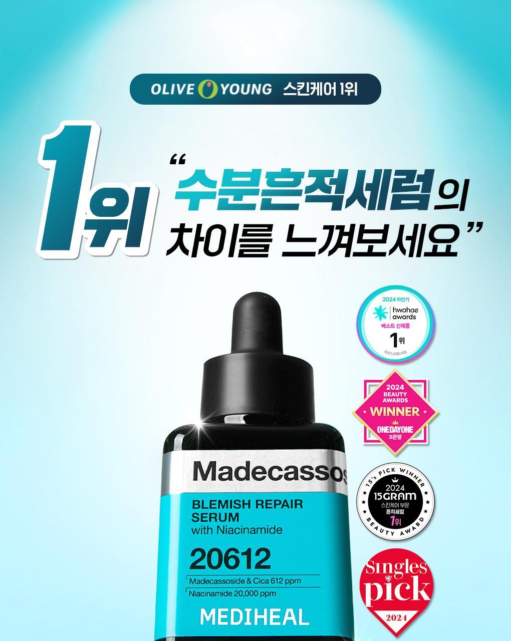 MEDIHEAL Madecassoside Trace Repair Serum 40ml