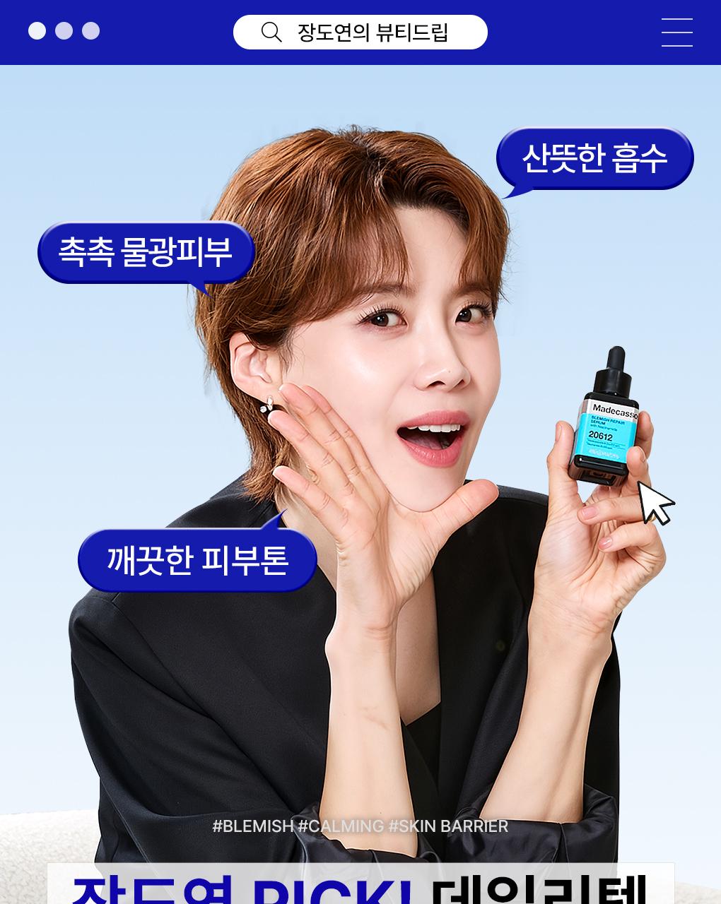 [1Deung/单品] Mediheal 积雪草苷 痕迹修复精华 40ml source detail 1