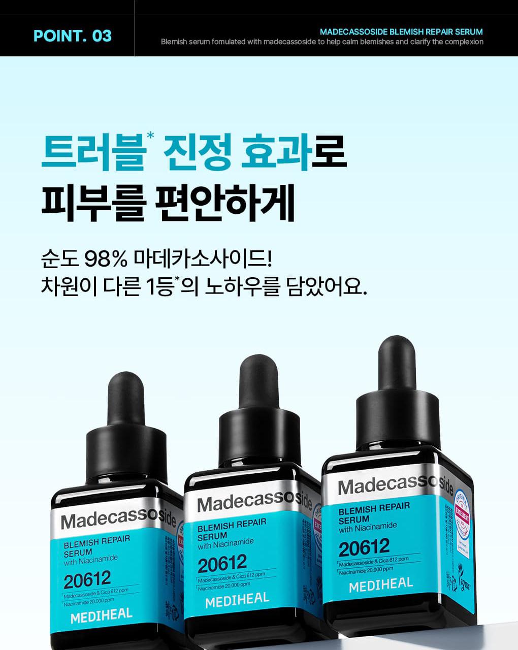[1Deung/单品] Mediheal 积雪草苷 痕迹修复精华 40ml source detail 16