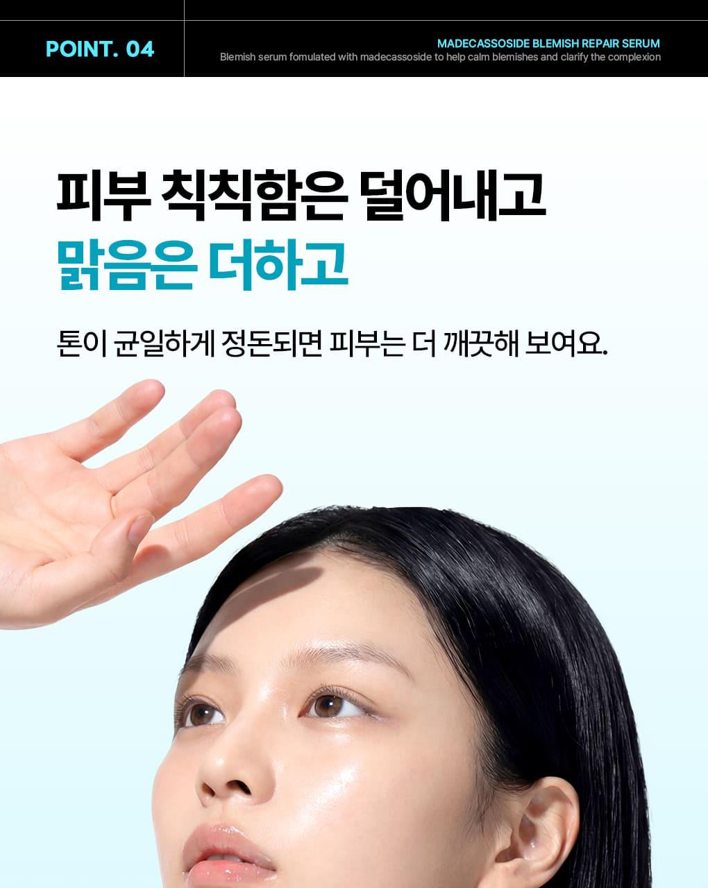 [1Deung/单品] Mediheal 积雪草苷 痕迹修复精华 40ml source detail 19