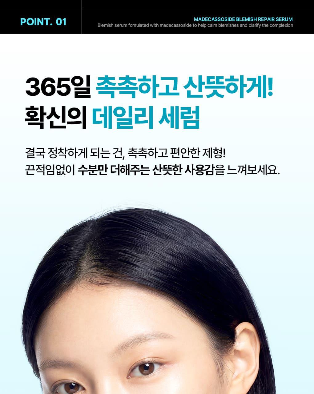 [1Deung/单品] Mediheal 积雪草苷 痕迹修复精华 40ml source detail 14