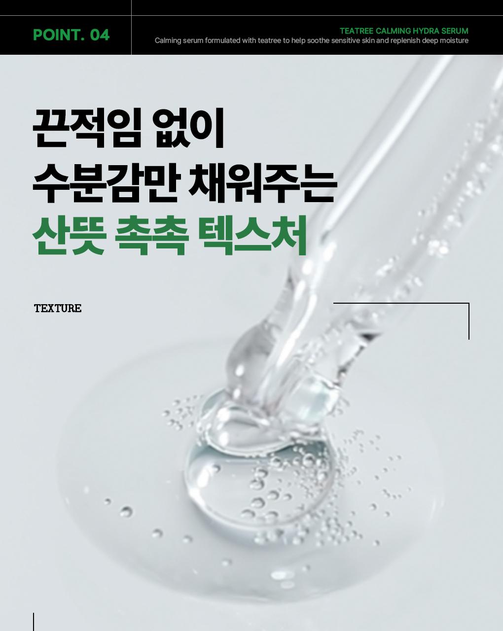 Mediheal 茶树舒缓补水精华 40ml source detail 14