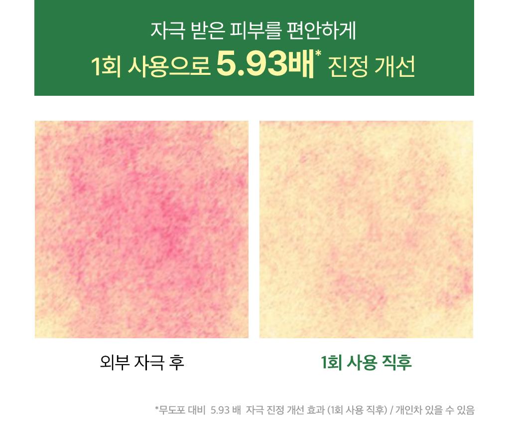 Mediheal 茶树舒缓补水精华 40ml source detail 12