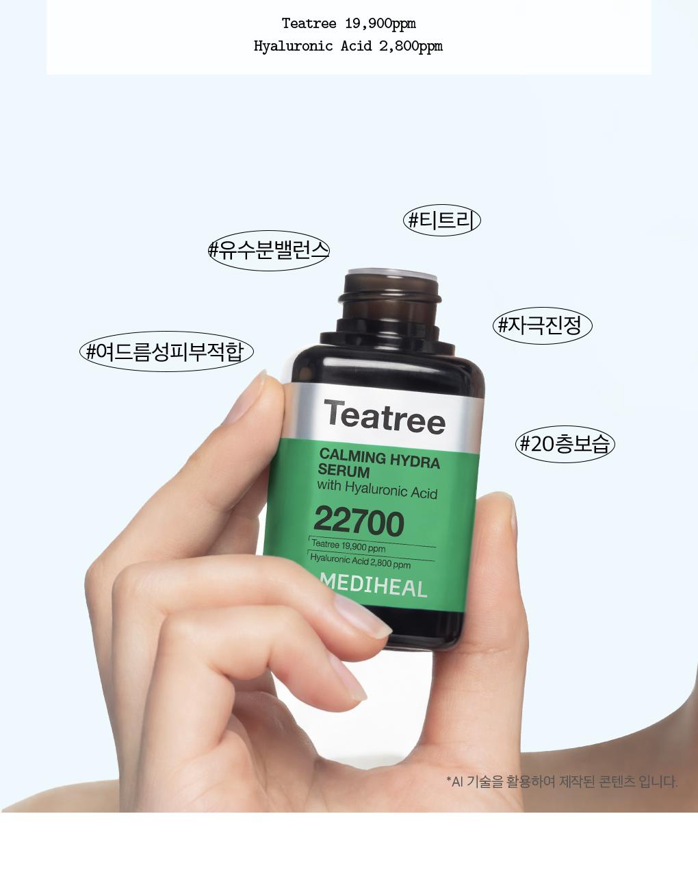 Mediheal 茶树舒缓补水精华 40ml source detail 18